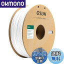 eSUN ABS Plus 3Dプリンターフィラメント ABS+ 寸法精度+/-0.05mm、1.75mm径 3Dプリンター用 正味量1KG (2.2LBS) スプール造形材料ABS樹脂材料 (コールドホワイト)