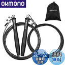 PROIRON 縄跳び トレーニング用 大人用 なわとび スピードロープ 高速回転 もつれ防止 特別なダブルボールベアリング 競技用 練習用 収納袋付 長さ調整可能