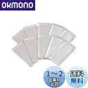 【.co.jp限定】エーモン(amon) 音楽計画 ポイント制振材 約50×100mm 厚さ約2mm 10枚入 (デッドニング用) 4954