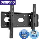JXMTSPW テレビ壁掛け金具 42〜85インチLCD LED液晶テレビ対応 左右平行移動式 上下角度調節可能 50 55 60 65 70 75 80超大型...