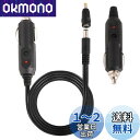 GTIWUNG 12V 24V 車用 シガーソケット延長ケーブル シガーライタ延長コード ライタープラグ 電源 ソケット プラグコネクタ シガーアダプター用延長...