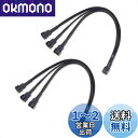 Cable Matters PWMファン用延長ケーブル 2本セット 30cm 4ピン 3分岐ケーブル FAN用分岐ケーブル(2)