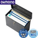 【送料無料】サンワダイレクト 鍵付きファイルボックス マイナンバー セキュリティ対策 取手付き A4ファイル収納可能 鍵式 ブラック 200-SL063BK
