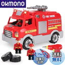 REMOKING 車おもちゃ 組み立ておもちゃ 消防車おもちゃ DIY 車セット おもちゃ 男の子 おもちゃ 女の子 サウンドポンプ消防車