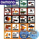 LUCKYBEE 国々の地図 100枚 シール ステッカー トラベル旅行ステッカー スーツケース/ギター/車/バイク/自転車/ヘルメット/パソコン/携帯/ノート A4 異なる 5PCSセット