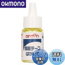 【.co.jp限定】エーモン(amon) 両面テープはがし剤 天然オレンジオイル 30ml 4943