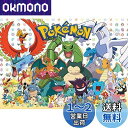 Buffalo Games(バッファローゲームズ) ポケモン ファンのお気に入り 300ラージピース ジグソーパズル マルチカラー 縦55cm x 横38cm