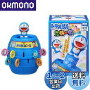 【送料無料】タカラトミー(TAKARA TOMY) ドラえもん 危機一発 4才以上