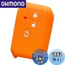 【IKT】スズキ車用 スマートキーシリコンカバー 3ボタン オレンジ/新型スペーシア/新型スペーシアカスタム/など/専用設計でピッタリサイズ!傷防止に最適!さら...