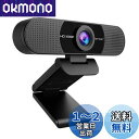 WEBカメラ EMEET C960 ウェブカメラ HD1080P 200万画素 90°広角 パソコンカメラ ワイドサイズ対応 内蔵マイク skype会議用PCカメラ EMEETLINK利用可能 1/4インチ三脚穴 Windows 7/8/8.1/10/11 Mac OS 10.14及び以上 Youtube, Skype