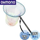 SANLIKE 磯玉セット 玉網 伸縮 小継玉の柄 カーボン 超軽量 釣りタモ 玉ノ柄 ランディングポール 淡水海水両用 9m