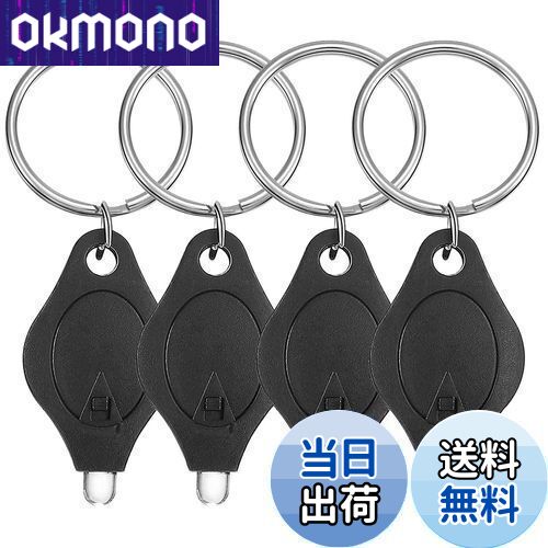 【送料無料】[GOOMAND] キーホルダーライト ミニ LED懐中電灯 キーライト 4個入 軽量 携帯小型 ミニラ..