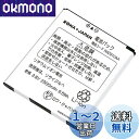 ロワジャパン【PSE基準検品】UQ対応 NAD31UAA 互換 電池パック AL1-004806-001 NEC対応 Speed Wi-Fi NEXT WX01(2)