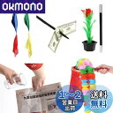 フェリモア 特大ボリューム マジックセット 魔法の袋 ハンカチ 新聞紙 お札貫通ペン 魔法のステッキ