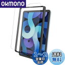 川の信芸 吉川優品 Pad Pro 11 2022 M2 / Air 5 (2022) / Air 4 (2020) / Pro 11 (2021 / 2020 / 2018)用 アンチグレアガラスフィルム ゲーム向け 液晶保護フィルム(2)
