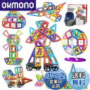 Jasonwell 133pcs マグネットブロック 磁気おもちゃ 磁石 子供 知育玩具 幼児 に 女の子 日本語バッケージ 立体パズル ゲーム モデルDIY 積み木 キーズ 誕生日 ギフト クリスマス プレゼント 贈り物【数字カードとアルファベットカードなど含め】 収納ポーチ付き