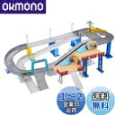 タカラトミー トミカ 2スピードでコントロール! トミカアクション 高速どうろ ミニカー おもちゃ 3歳以上