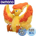 ポケモンセンターオリジナル ぬいぐるみ Pok?mon fit ファイヤー 13.5×13×9.5(H×W×D:cm)(3)