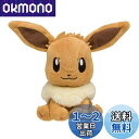 ポケモンセンターオリジナル ぬいぐるみ Pok?mon fit イーブイ 16×17×8.5(H×W×D:cm)