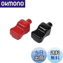 【送料無料】エーモン(amon) ターミナルカバー 8851・8852・8855・8856専用 8857