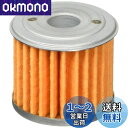 キタコ(KITACO) オイルエレメント K-PIT (H-06) スーパーカブ50/110 モンキー125 ダックス125 X-ADV レブル1100等 70-390-11060