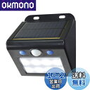 【送料無料】エルパ (ELPA) LEDセンサーウォールライト (小/白色/ソーラー式/防水) 人感センサー/屋外/ESL-K101SL(W)