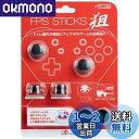 アンサー Switch Proコントローラ用 FPSスティック 狙 (ブラック)【スティック高さ調整13.5-15mm/直径17.5-19mm/アシストリング10個付き/エイム精度アップ/指の滑り止め/SwitchLite対応】(4)