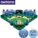 エポック社(EPOCH) 野球盤3Dエース モンスターコントロール STマーク認証 5歳以上 おもちゃ ゲーム プレイ人数:2人 EPOCH