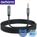 MillSO イヤホン 延長コード 5m オスメス オーディオケーブル 3.5mmステレオミニプラグ 3.5mm 延長用 金メッキ 高耐久仕様 ヘッドホン延長コ...