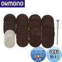 UID 40PCS ミニルーター 切断 & カッターセット 切断砥石(カットオフホイール) 36枚 小径丸のこ刃 3枚 高精度シャフト(マンドレル)1本 【砥石...