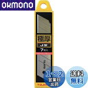 タジマ(Tajima) カッター用 替刃 極厚 J型刃 22mm 7枚入 CB62-7H/Y