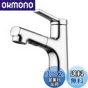 【送料無料】CREA洗面水栓 蛇口浴室用 混合水栓 ホース引き出し式 節水蛇口 シングルレバー混合栓 蛇口シャワー水栓 洗面所水栓 吐水切替 シャワー/泡まつ整...