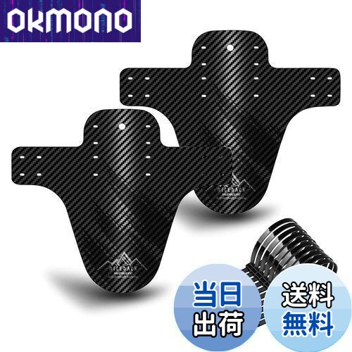 【送料無料】NICEDACK自転車フェンダー、2個MTB マウンテンバイク マッドガード前後の互換性自転車泥除けセットダウンヒルマウンテンバイクフロントおよびリアマッドガードは650B 20"26" 27.5"36インチに適合ファットタイヤバイクとすべてのディスクブレーキ自転車(黒)