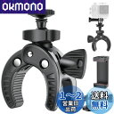 UTEBIT バイク カメラマウント 開脚幅最大45mm 自転車 カメラマウント 耐荷重0.7kg アクションカメラ マウント スマホクリップ付き 1/4ネジ シュー付 360度回転 角度調整 webカメラ マウント カメラホルダー Gopro用 バイク用マウント アクションカメラ/一眼レフ対応 Bi
