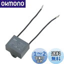 GAOHOU CBB61天井ファン用モーターランコンデンサ5uf 250V AC 50/60 Hz 2線