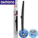 BOSCH (ボッシュ) 国産車用 スノーワイパーブレード スノーグラファイト 550mm