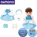 ずっと ぎゅっと レミン&ソラン シンデレラ ドレスセット(※お人形は別売りです)
