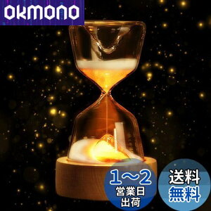 TENGEE 誕生日プレゼント女性 人気 【ギフトラッピング済】インテリア 間接照明 LED 15分砂時計ライト USB充電式 13色切替 明るさ調節可能 リモコン付き カウントダウン機能 雰囲気作り オシャレ 癒し 置物 オブジェ TBSテレビ番組 「マツコの知らない世界」(正規品)