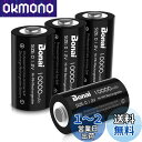 BONAI 単1形充電池 充電式ニッケル水素電池 高容量10000mAh 単一電池 充電式電池 4本入り 単一充電池セット 液漏れ防止 約1200回使用可能 単一充電池 防災電池(2)