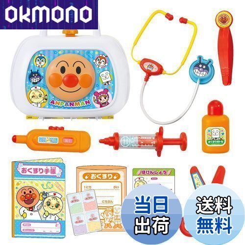 【送料無料】ジョイパレット(JOYPALETTE) アンパンマン しんさつしちゃお! アンパンマンの おいしゃさんセット DX