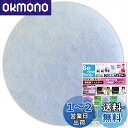【送料無料】ビーワンショップ 給気口フィルター (直径70mm丸型) 10枚入 ・キョーワナスタ (NASTA) メーカーフィルターなし応用取り付け用 その他 ...