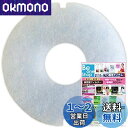 ビーワンショップ 給気口フィルター (直径93mm内径18mm) 10枚入 日動電工 REG100FL 換気口 互換フィルター (CD93凹-18)