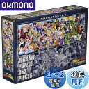 エンスカイ(ENSKY) ドラゴンボールZ DRAGONBALL Z CHRONICLESII 18.2×51.5cm ジグソーパズル 352ピース JIGSAW PUZZLE 352-90