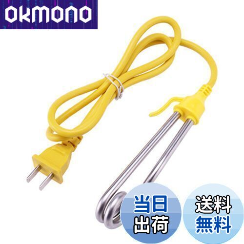 【送料無料】Tosmisy 220V 600W 携帯湯沸かし器 ヒーター トラベルコイルヒーター 携帯湯沸し棒 湯沸しヒーター 海外旅行用 (002)