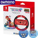 【送料無料】【Nintendo Switch対応】マリオカート8 デラックス Joy-Conハンドル for Nintendo Switch マリオ