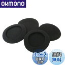 Sound Wave ヘッドホン交換用イヤーパッド直径55mm 黒 左右2セット アルミ チャック包装 5.5cm4個