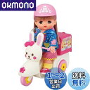 メルちゃん おせわパーツ おうちへおとどけ! うさぎさんバイク