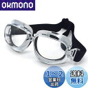 evomosaレトロバイクゴーグルビンテージパイロットゴーグル眼鏡スポーツメガネモトクロスオフロードATVスノーボードスキーバイクヘルメットゴーグル