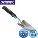 【送料無料】GARDENA(ガルデナ)ハンドスコップ 8.5cm Comfort 8960-20 製品保証:最大25年