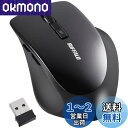 バッファロー マウス 無線 ワイヤレス 静音 5ボタン 【戻る/進むボタン搭載】dpi切替 BlueLED ブラック BSMBW325BK